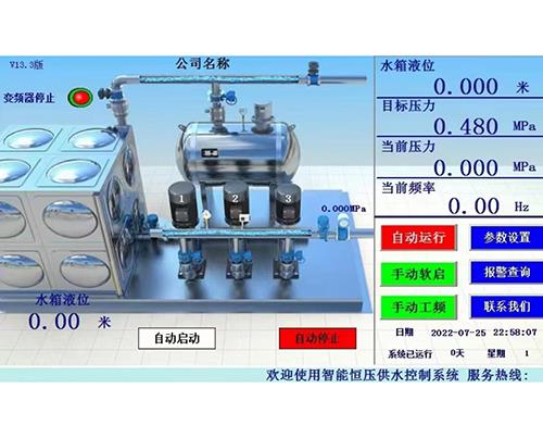 二次供水技术