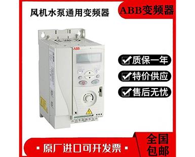 ABB变频器